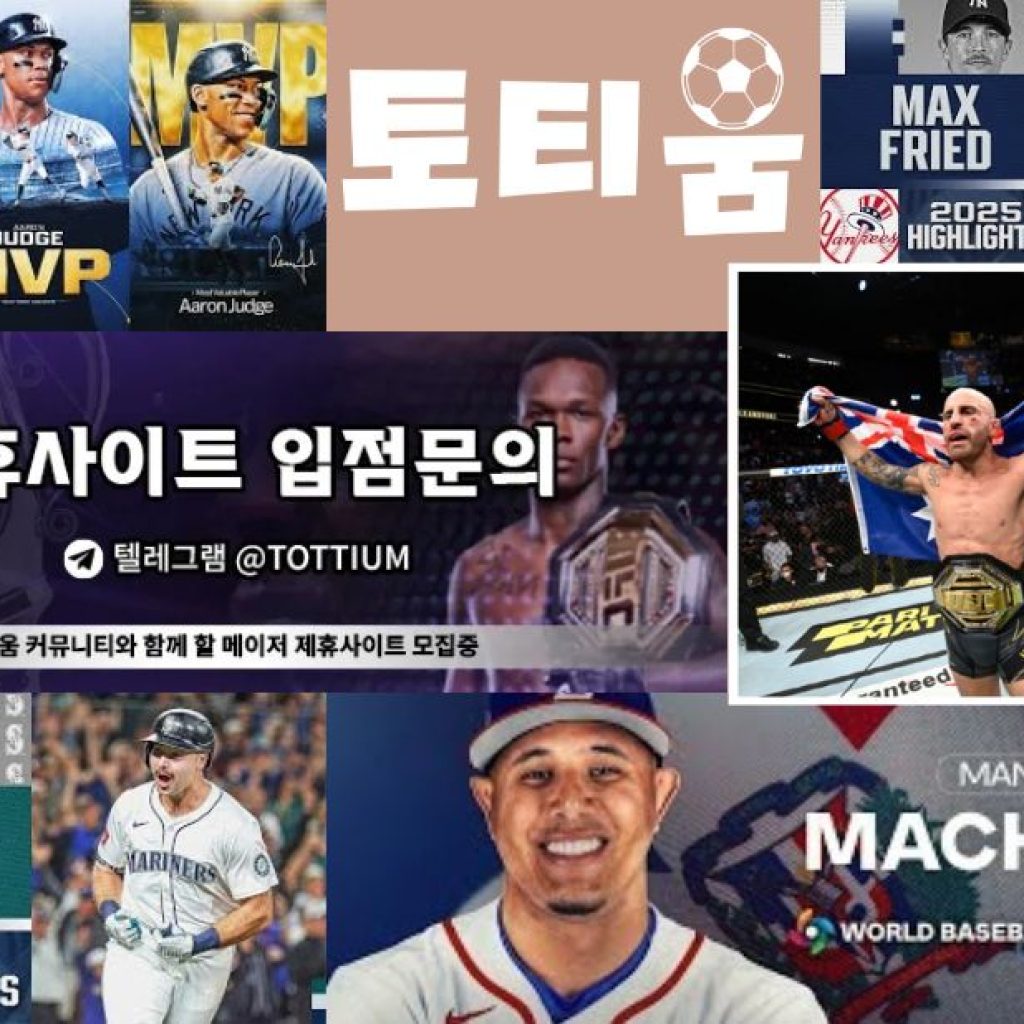 글로벌 스포츠 분석의 길잡이: 신뢰할 수 있는 국내외 리그 해설과 예측