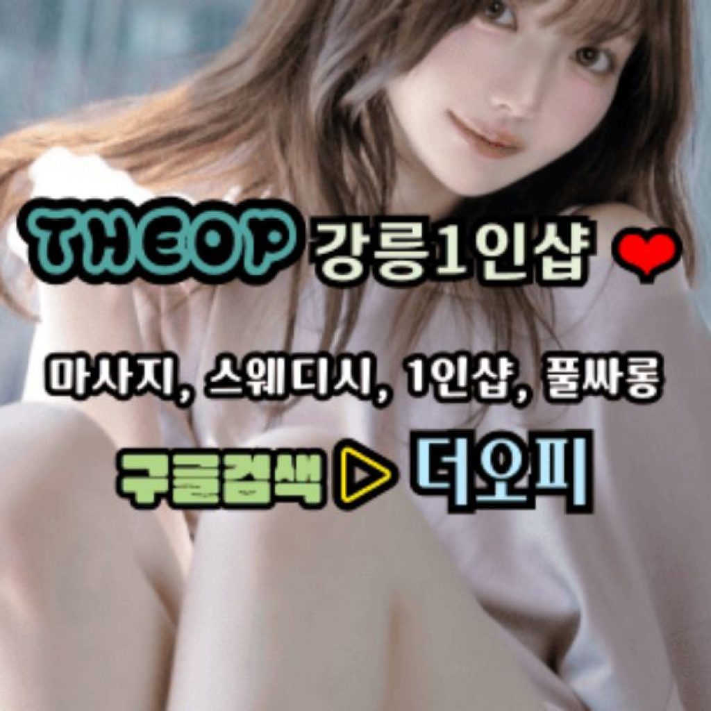 풀싸롱에서 찾는 완벽한 시간, 지금 바로 체험해보세요 풀싸롱에서 찾는 완벽한 시간, 지금 바로 체험해보세요